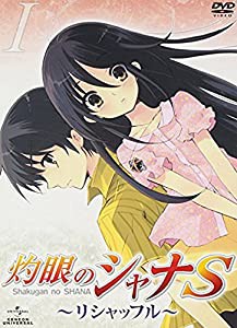 OVA「灼眼のシャナS」I [DVD](中古品)