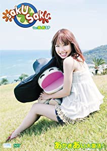 saku saku Ver.5.5 SP/あかぎあい大復活! [DVD](中古品)