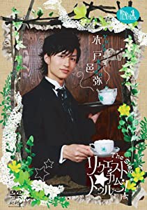 木戸邑弥「リクエスト☆カム・トゥルー! The Step」~前編~ [DVD](中古品)