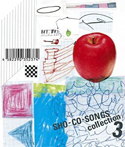 SHO-CO-SONGS collection 3(DVD付)(中古品)