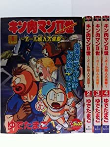 キン肉マンII世 ~オール超人大進撃~ 全4巻完結 (Vジャンプブックス)(中古品)