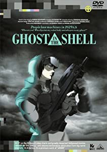 EMOTION the Best GHOST IN THE SHELL/攻殻機動隊 [DVD](中古品)