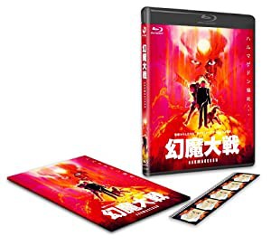 幻魔大戦 [Blu-ray](中古品)