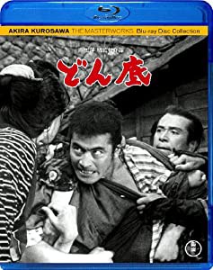 どん底 [Blu-ray](中古品)