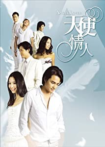 ANGEL LOVERS 天使の恋人たち DVD-BOX I(中古品)