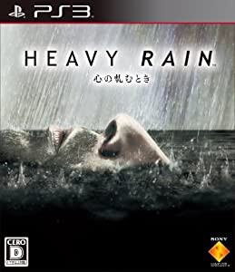 HEAVY RAIN(ヘビーレイン) -心の軋むとき- - PS3(中古品)