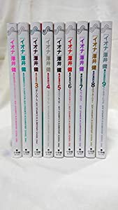 イオナ 全9巻完結 [マーケットプレイスセット](中古品)