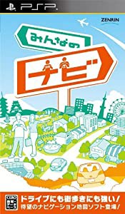 みんなのナビ - PSP(中古品)