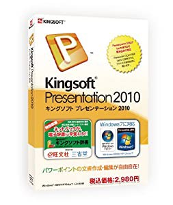 KINGSOFT Office2010 Presentation CD-ROM版(windows7対応版)(中古品)