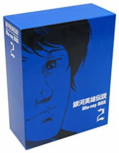 銀河英雄伝説 Blu-ray BOX2(中古品)