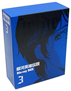 銀河英雄伝説 Blu-ray BOX3(中古品)