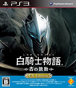 白騎士物語 -古の鼓動- EX Edition - PS3(中古品)