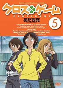 クロスゲーム 5 [DVD](中古品)