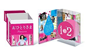 おひとりさま　DVD-BOX[DVD](中古品)