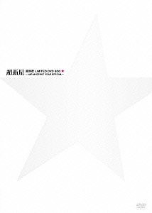 超新星 LIMITED DVD BOX~JAPAN DEBUT YEAR SPECIAL~(中古品)