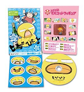 ヒゲぴよ 2/ペットじゃねえんだよ!? [DVD](中古品)