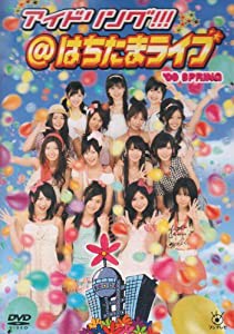 アイドリング!!!はちたまライブ’09 SPRING [DVD](中古品)