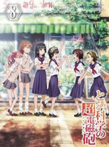 とある科学の超電磁砲 第8巻 〈初回限定版〉 [DVD](中古品)