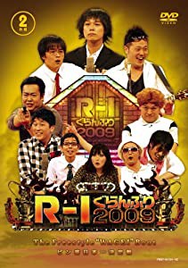 R-1ぐらんぷり2009[DVD](中古品)