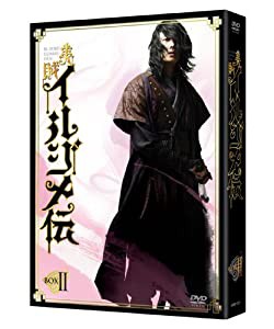 美賊イルジメ伝 DVD-BOX II(中古品)