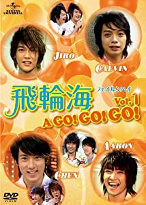 飛輪海 フェイルンハイ A GO! GO! GO! Vol.1 [DVD](中古品)