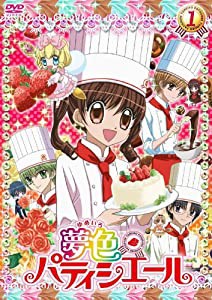 夢色パティシエール 1 [DVD](中古品)