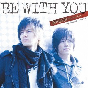 BE WITH YOU(中古品)