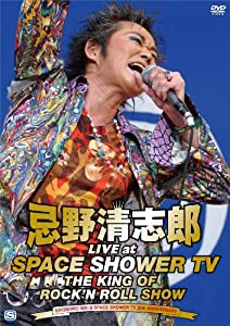 忌野清志郎 LIVE at SPACE SHOWER TV~THE KING OF ROCK SHOW~ [DVD](中古品)