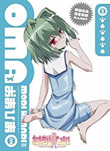 おまもりひまり 限定版 第2巻 [DVD](中古品)