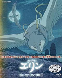 獣の奏者 エリン Blu-ray Disc BOX 1(中古品)