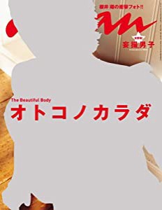 an・an ( アン・アン ) 2010年 1/27号 [雑誌](中古品)