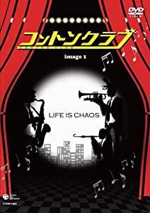 コントンクラブ~image 1~ [DVD](中古品)