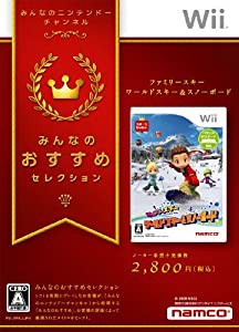 みんなのおすすめセレクション ファミリースキー ワールドスキー&スノーボード - Wii(中古品)