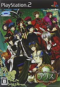 クローバーの国のアリス(中古品)