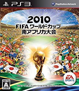 2010 FIFA ワールドカップ 南アフリカ大会 - PS3(中古品)