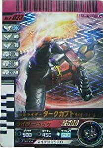 仮面ライダーバトルガンバライド 第8弾 仮面ライダーダークカブト ライダーフォーム 【SR】 No.8-023(中古品)