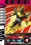 仮面ライダーバトルガンバライド 第8弾 仮面ライダークウガ ライジングアルティメット（レッドアイ） 【SR】 No.8-047(中古品)