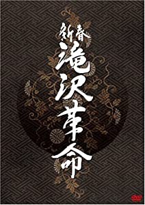 新春 滝沢革命(通常盤) [DVD](中古品)