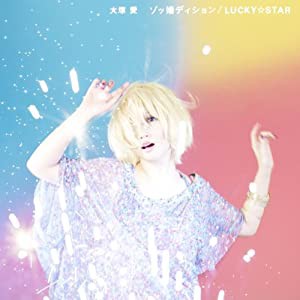 ゾッ婚ディション / LUCKY☆STAR(DVD付)(中古品)