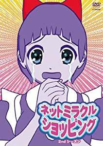 ネットミラクルショッピング2ndシーズン さとみセレクション [DVD](中古品)