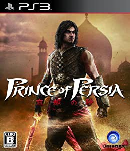 プリンス・オブ・ペルシャ 忘却の砂 - PS3(中古品)