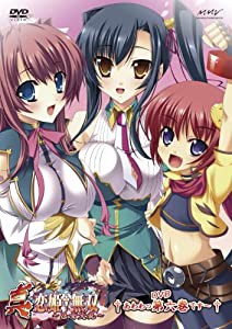 真・恋姫†無双~乙女大乱~ 六 DVD生産限定特装版(中古品)