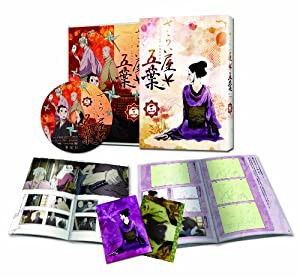 さらい屋五葉 第三巻 [DVD](中古品)