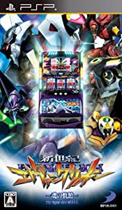 必勝パチンコ★パチスロ攻略シリーズ Portable Vol.1 新世紀エヴァンゲリオン ~魂の軌跡~(中古品)