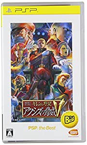 機動戦士ガンダム ギレンの野望 アクシズの脅威V PSP the Best(中古品)