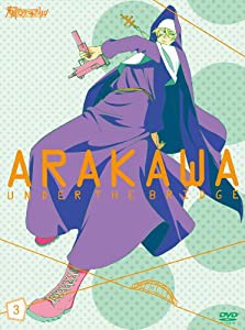 荒川アンダー ザ ブリッジ VOL.3【数量限定生産版】 [DVD](中古品)