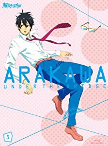 荒川アンダー ザ ブリッジ VOL.5【数量限定生産版】 [Blu-ray](中古品)