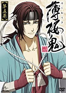 薄桜鬼 第五巻 [DVD](中古品)