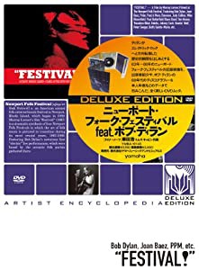 《DELUXE EDITION》ニューポート・フォーク・フェスティバル feat.ボブ・ディラン [DVD](中古品)