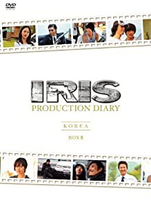 IRIS〔アイリス〕PRODUCTION DIARY BOXII【韓国編前編】【韓国編後編】 [DVD](中古品)